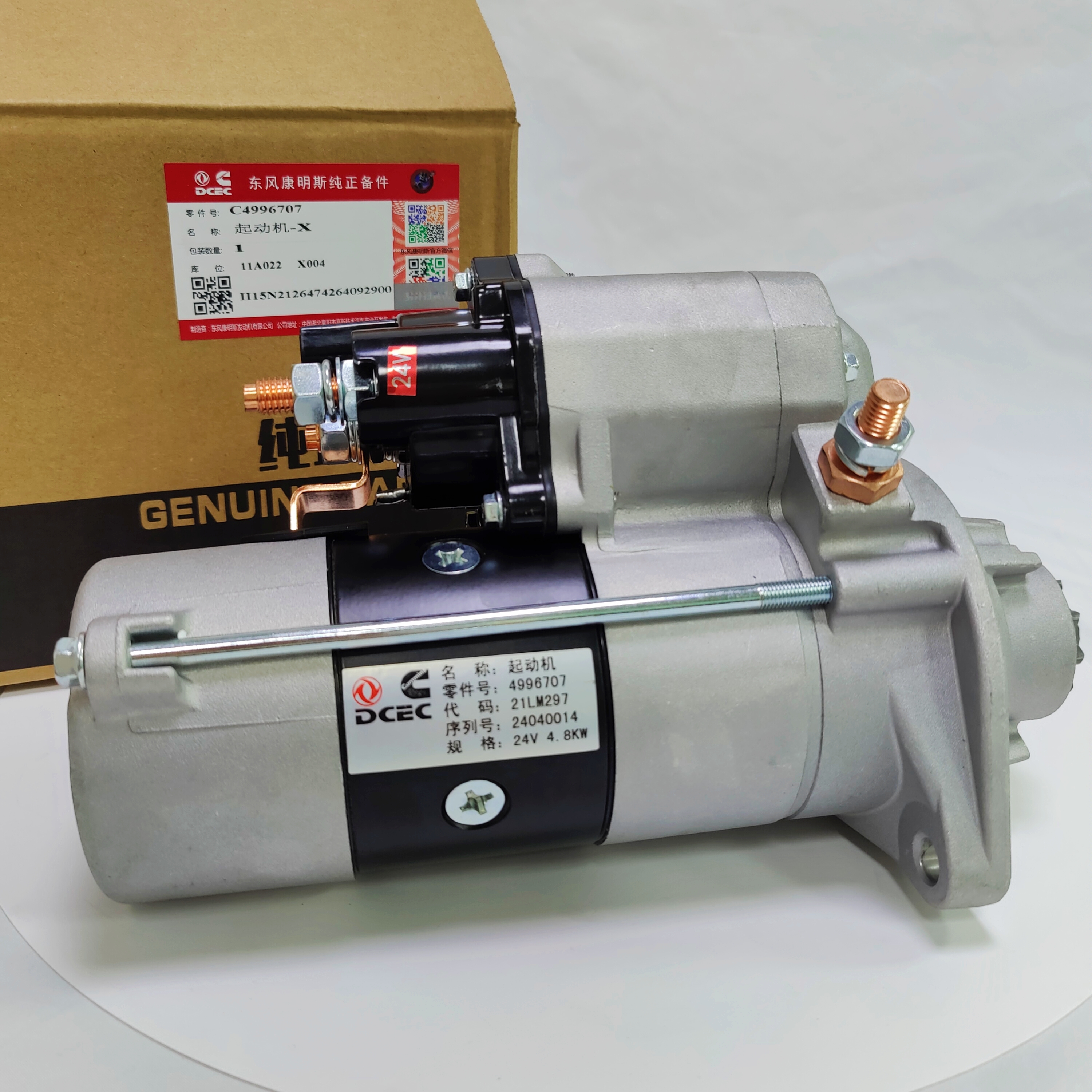 diesel engine starter motor